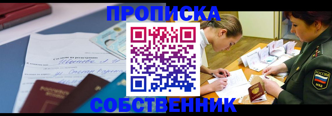 временная регистрация поиск в Долинске