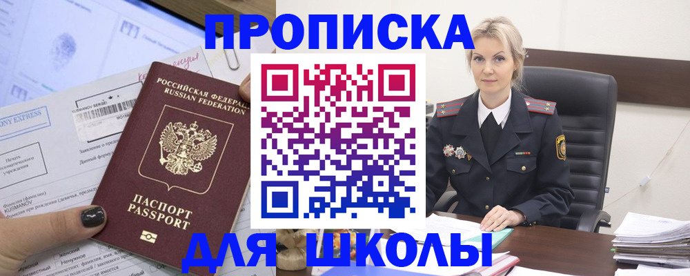 прописка поиск в Долинске