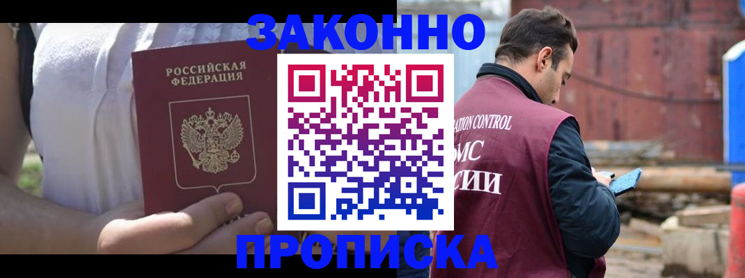 пропишу в квартире в Долинске