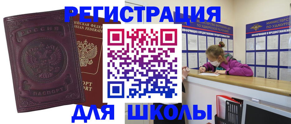 временная регистрация для всех в Долинске