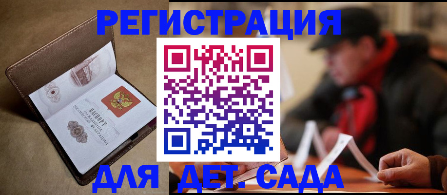 прописка в Долинске