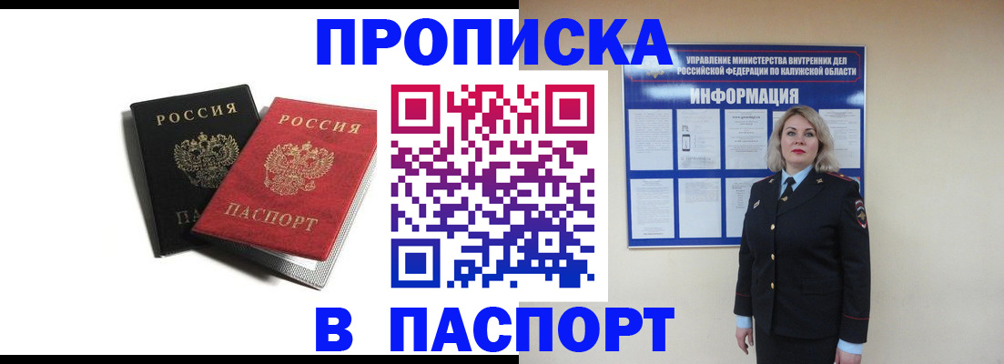 временная регистрация купить в Долинске