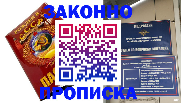 пропишу в квартире в Долинске