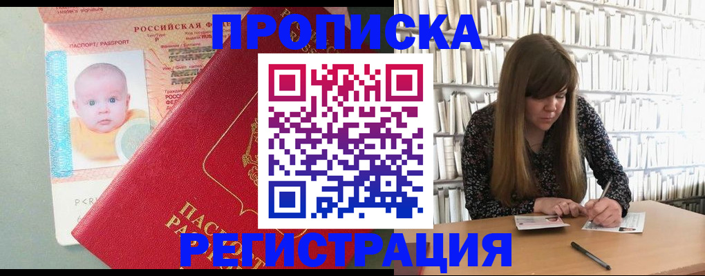 временная регистрация в Долинске